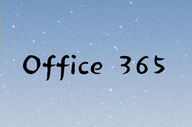 通過(guò)SD-WAN技術(shù)使Office 365做到對(duì)低延時(shí)的用戶感知