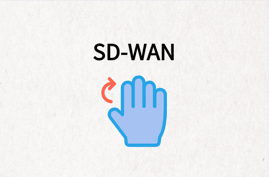 SD-WAN的未來(lái)將如何?