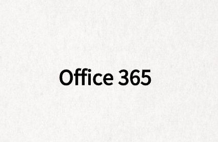 防止Microsoft Office 365中數(shù)據(jù)丟失的7個(gè)安全提示